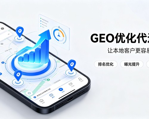 师宗GEO优化